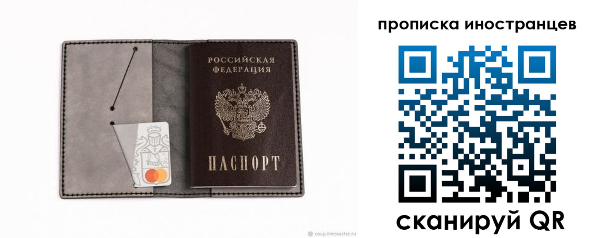 прописка паспорт в Карачеве