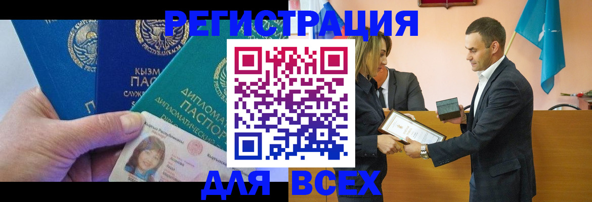 временная регистрация 2025 в Карачеве