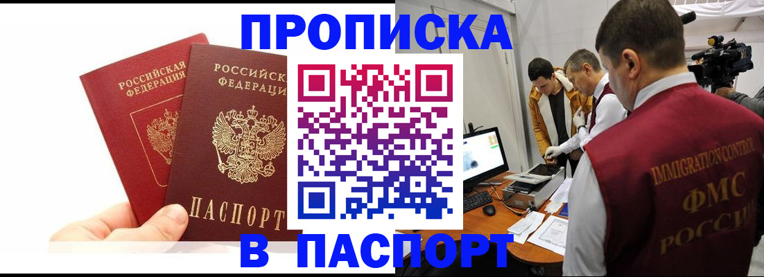 миграционный учет в Карачеве