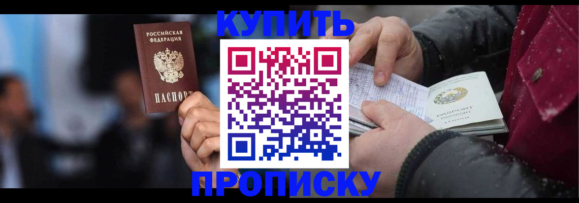 прописка иностранных граждан в Карачеве
