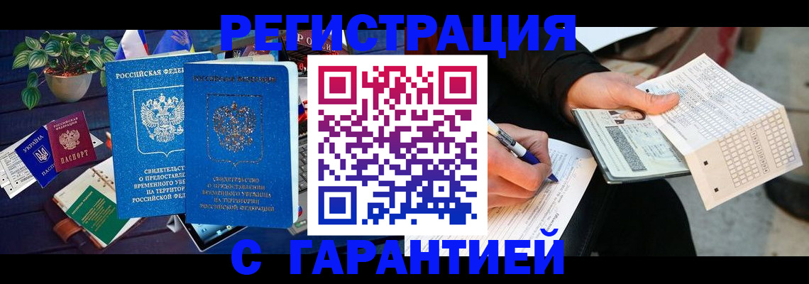 прописка иностранных граждан в Карачеве