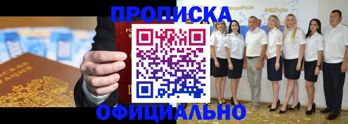 прописка ребенка в Карачеве